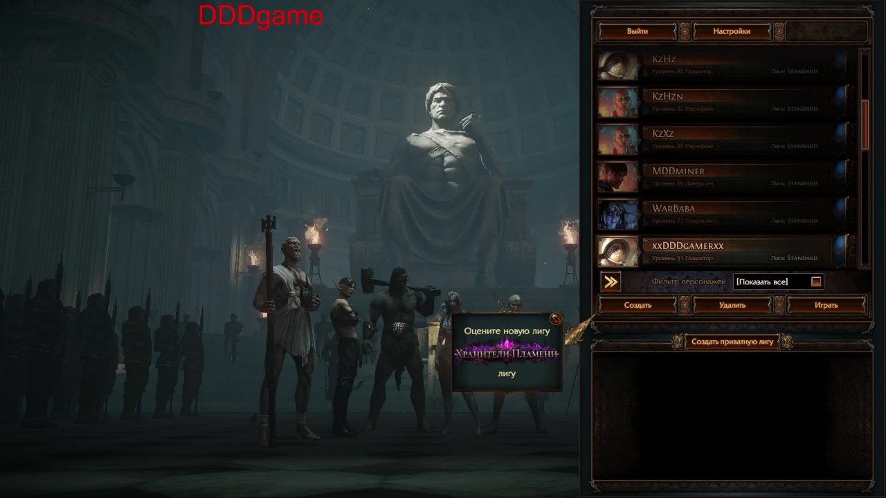 Path of Exile Кровотечение через ливень стрел