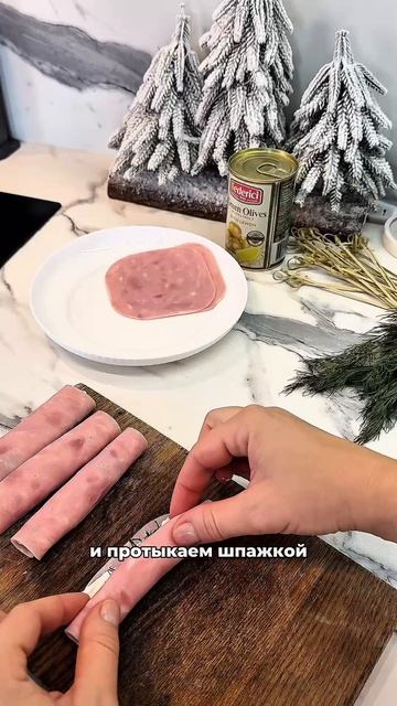 Закуска к столу