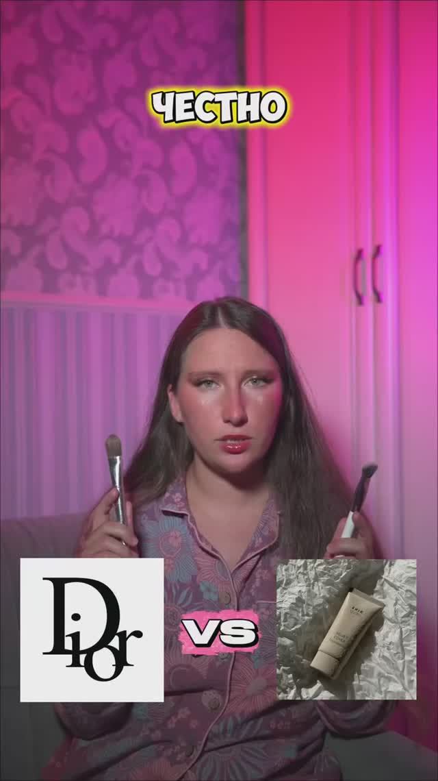 Люкс vs Масс маркет 👀