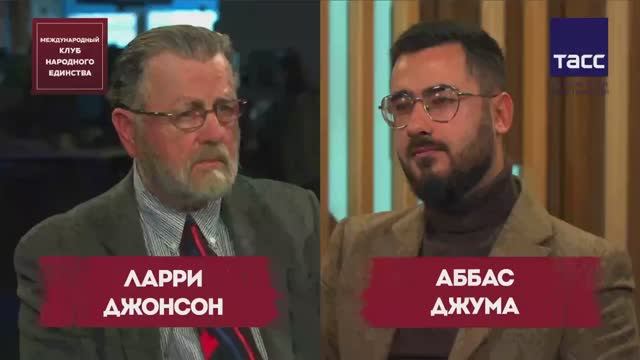 ПОДКАСТ: Ларри Джонсон и Аббас Джума