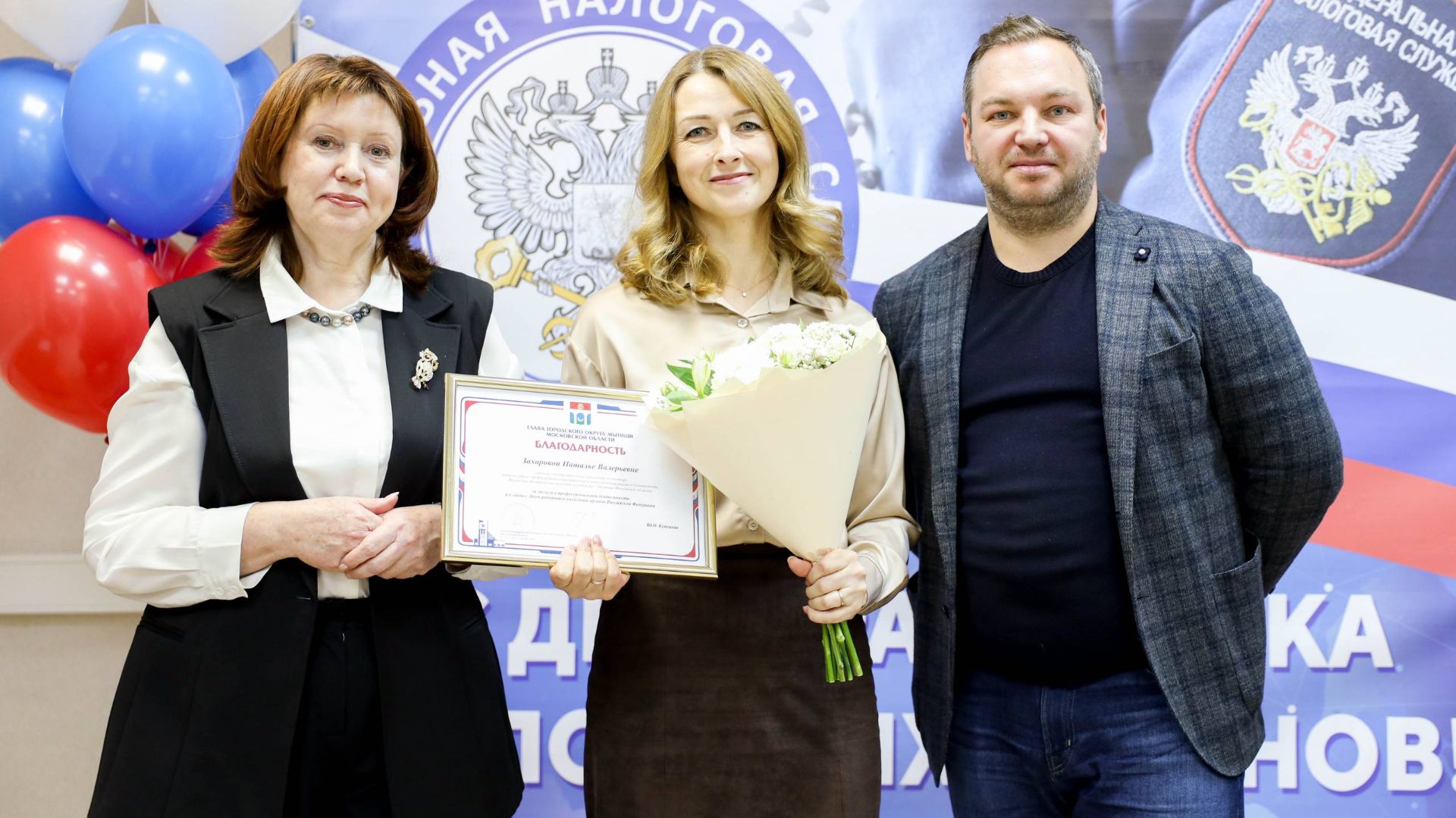 (12+) День работника налоговых органов отметили в Мытищах