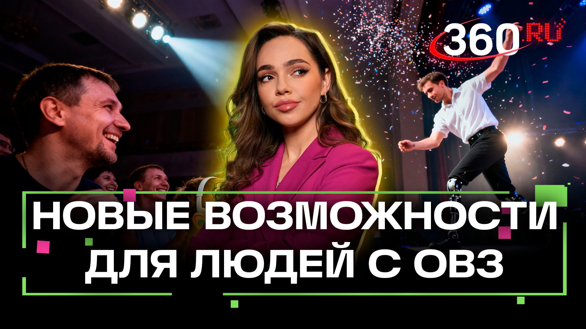 Всероссийская неделя «Открыто для всех»: мастер‑классы, лекции, спорт и новые знания