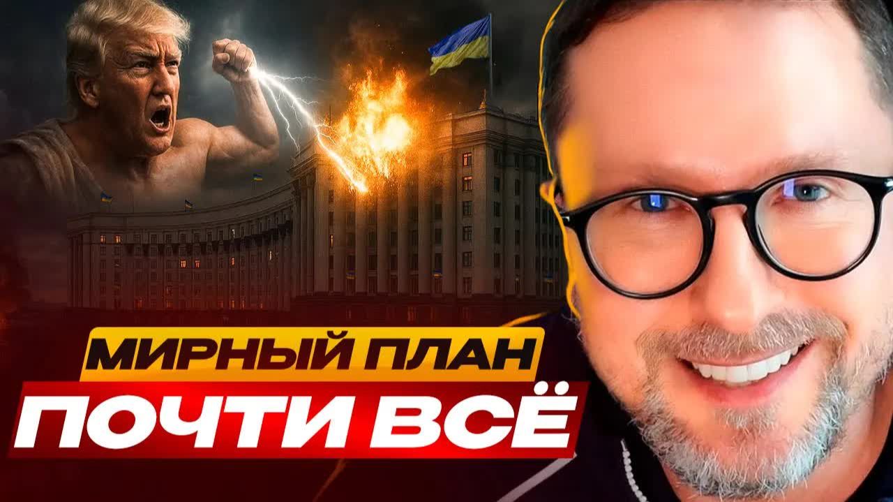 Мирному плану конец? - Анатолий Шарий обзор
