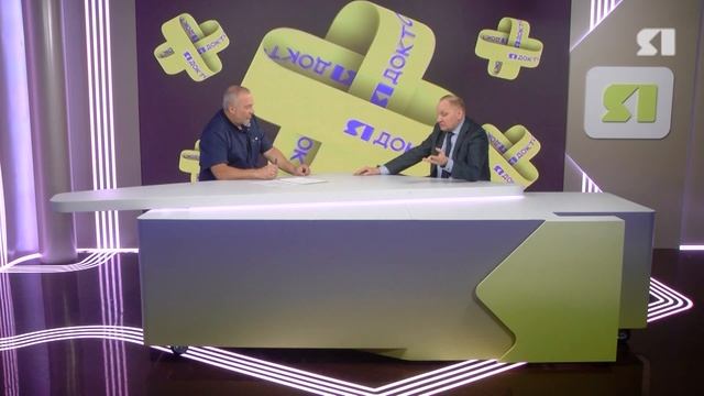 Я Доктор. Программа от 25.11.2025