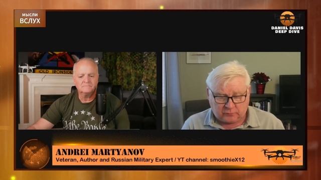 Андрей Мартьянов: Европа бессильна — план Трампа из 28 пунктов рухнул