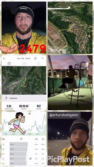 #2479 день непрерывных тренировок и занятий спортом