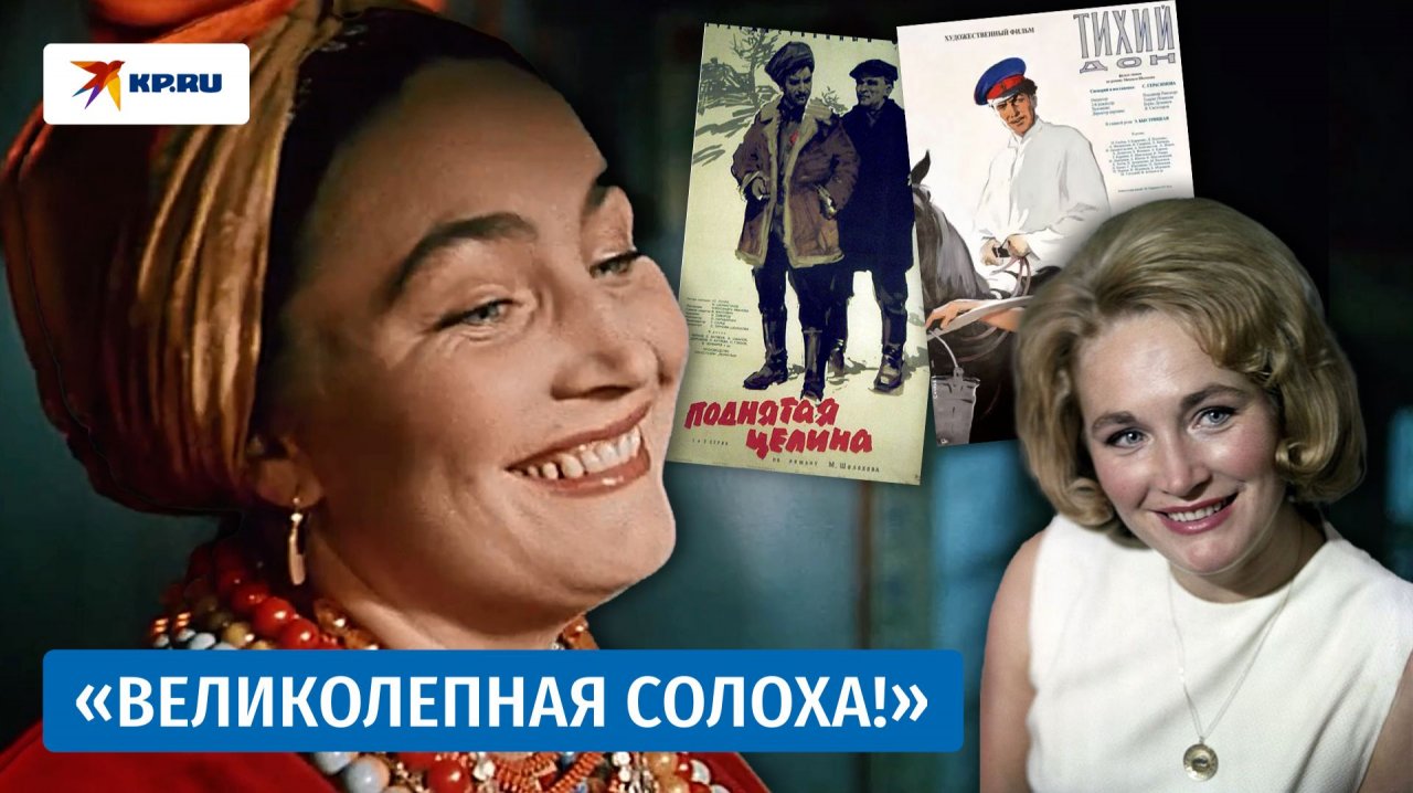 Актрисе Людмиле Хитяевой: великолепна и в 95 лет!