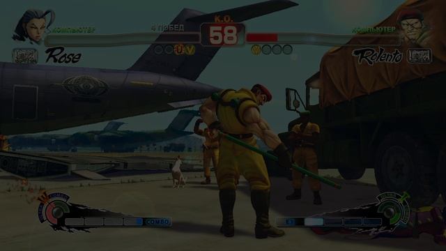 Ultra Street Fighter IV Rose VS Rolento