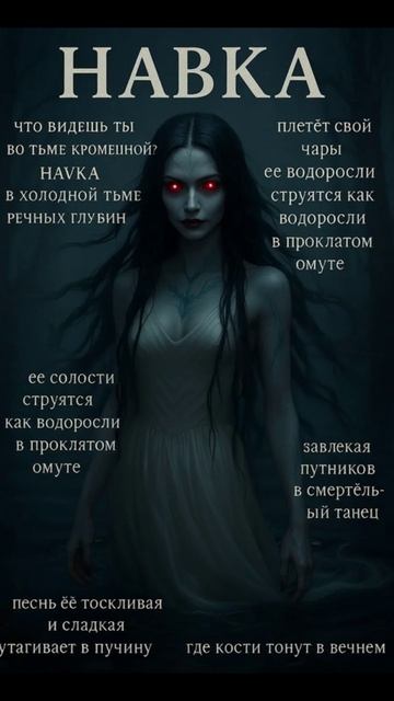тяжелый рок, рок метал. Русские Славянские сказание мифы и легенды. песня(Навка)