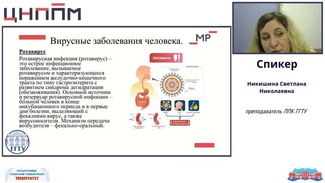 Разбор заданий по теме "Вирусные и бактериальные заболевания" для студентов СПО