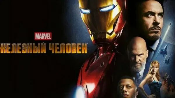 💥🔥🎬 «Железный Человек 3» (2013) – Трейлер: Последняя Броня?