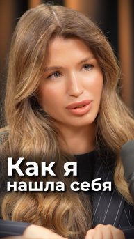 Как найти себя