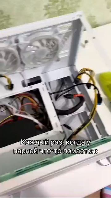 Когда что то ломается