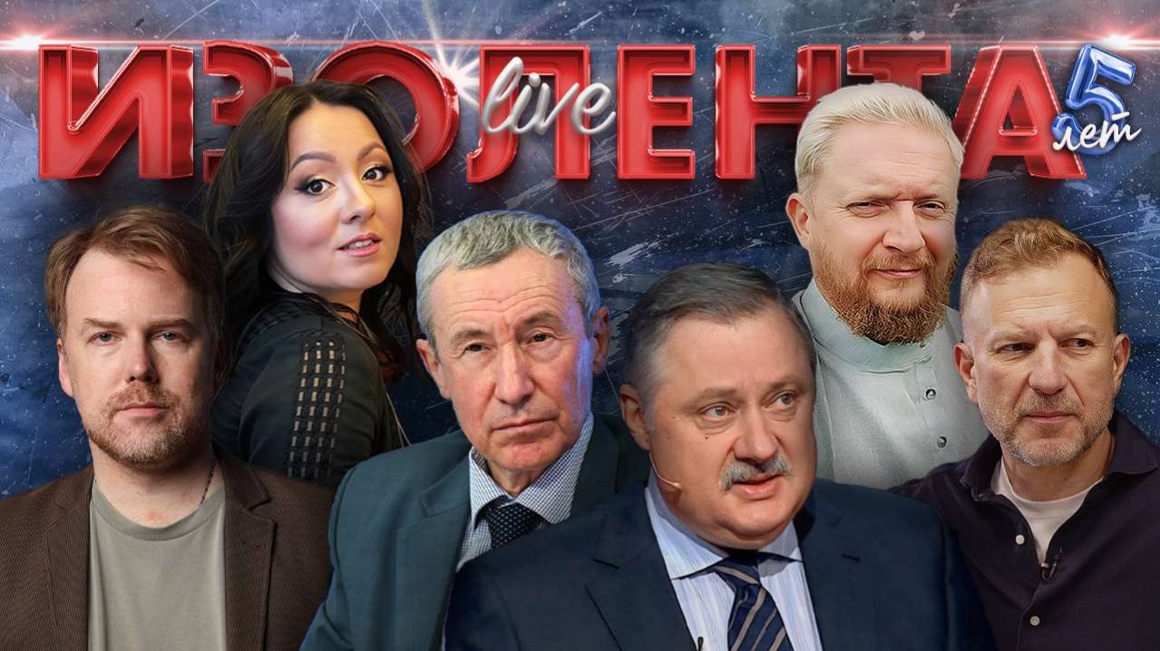 План Трампа и компромиссы | Жопа — всё? | Реально ли бессмертие? | ИЗОЛЕНТА Live #1998 | 25.11.25