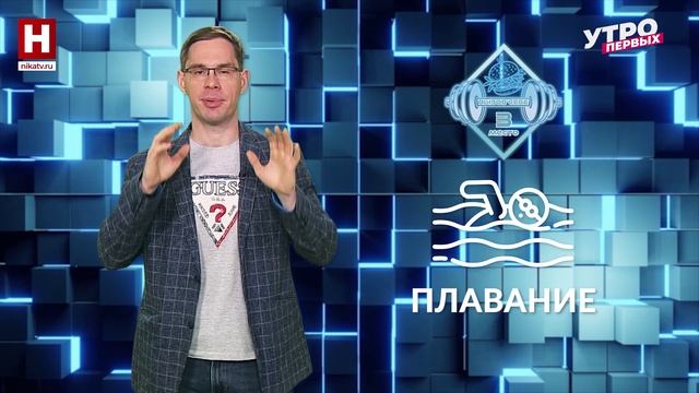 Физическая активность | ВЫЗОВ СЕБЕ