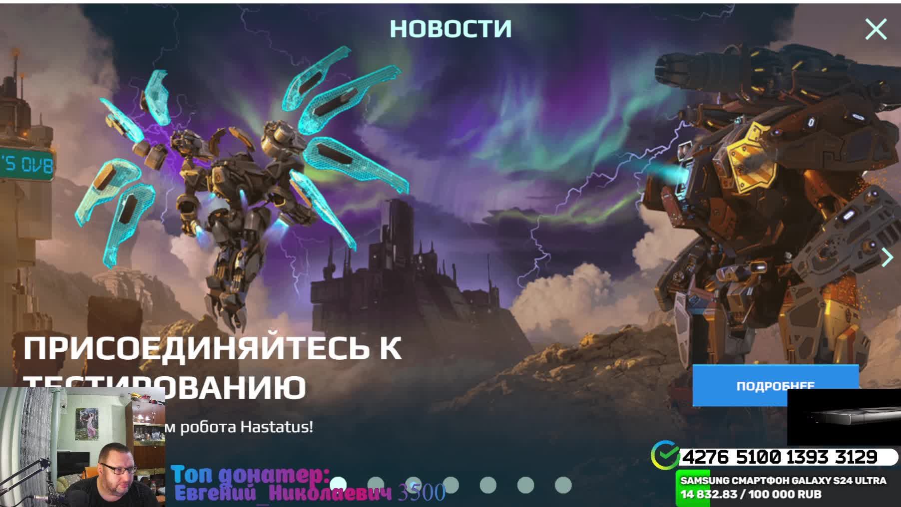 WAR ROBOTS 18+ прямой эфир с Братухой