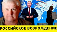 Россия переписала миропорядок за 3 года | Андрей Мартьянов