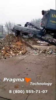 U-MS250 Смоленск