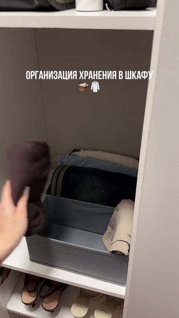 Организация хранения за 10 минут времени и минимум затрат, артикул в описании