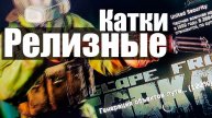 25_Escape from Tarkov_релиз