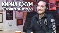 Попутный ветер Морcкой столицы! О новой серии передач на MOTORADIO.