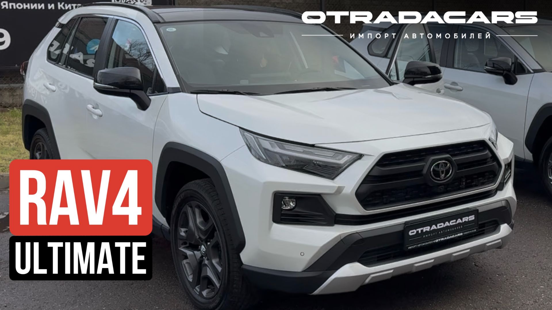 Новый RAV4 Adventure ULTIMATE 2 муфты полного привода 4,25 млн НА ЗАКАЗ 25 дней