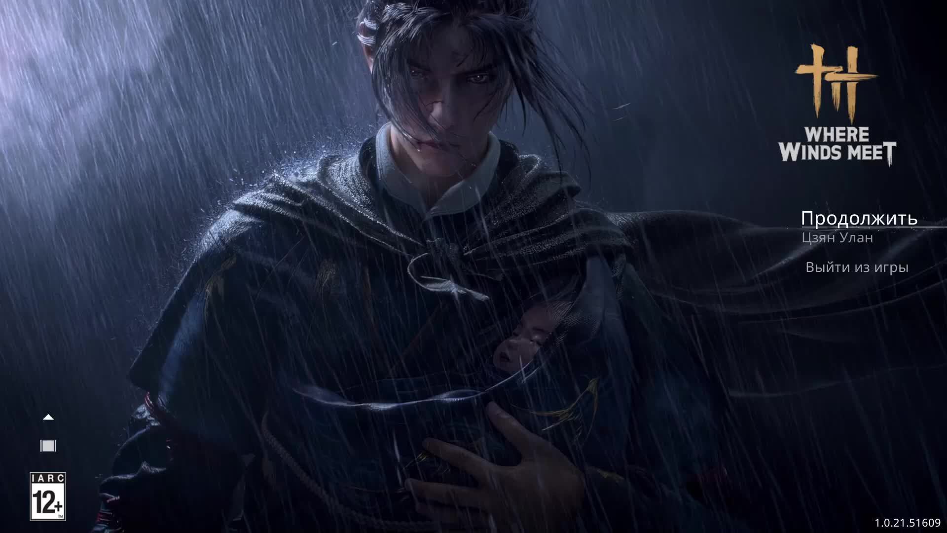 Where Winds Meet играем в удовольствие.