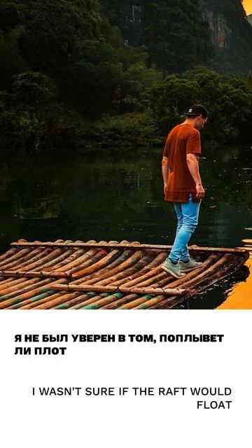 Плот