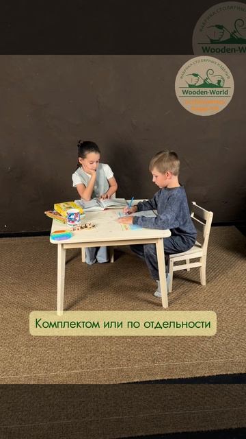 Детская мебель со столом 75х75