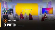 «Эйгэ»: Учууталлар үһүс сийиэстэрэ уонна уоланнар ааҕыылара (25.11.25)