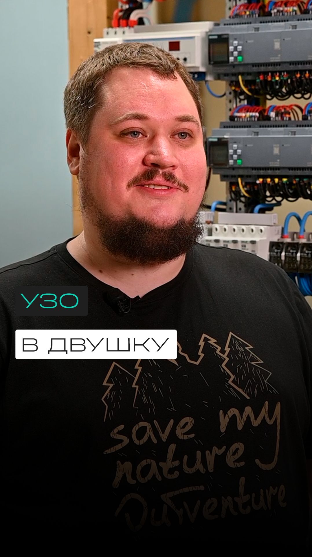 Сколько УЗО нужно в квартиру?