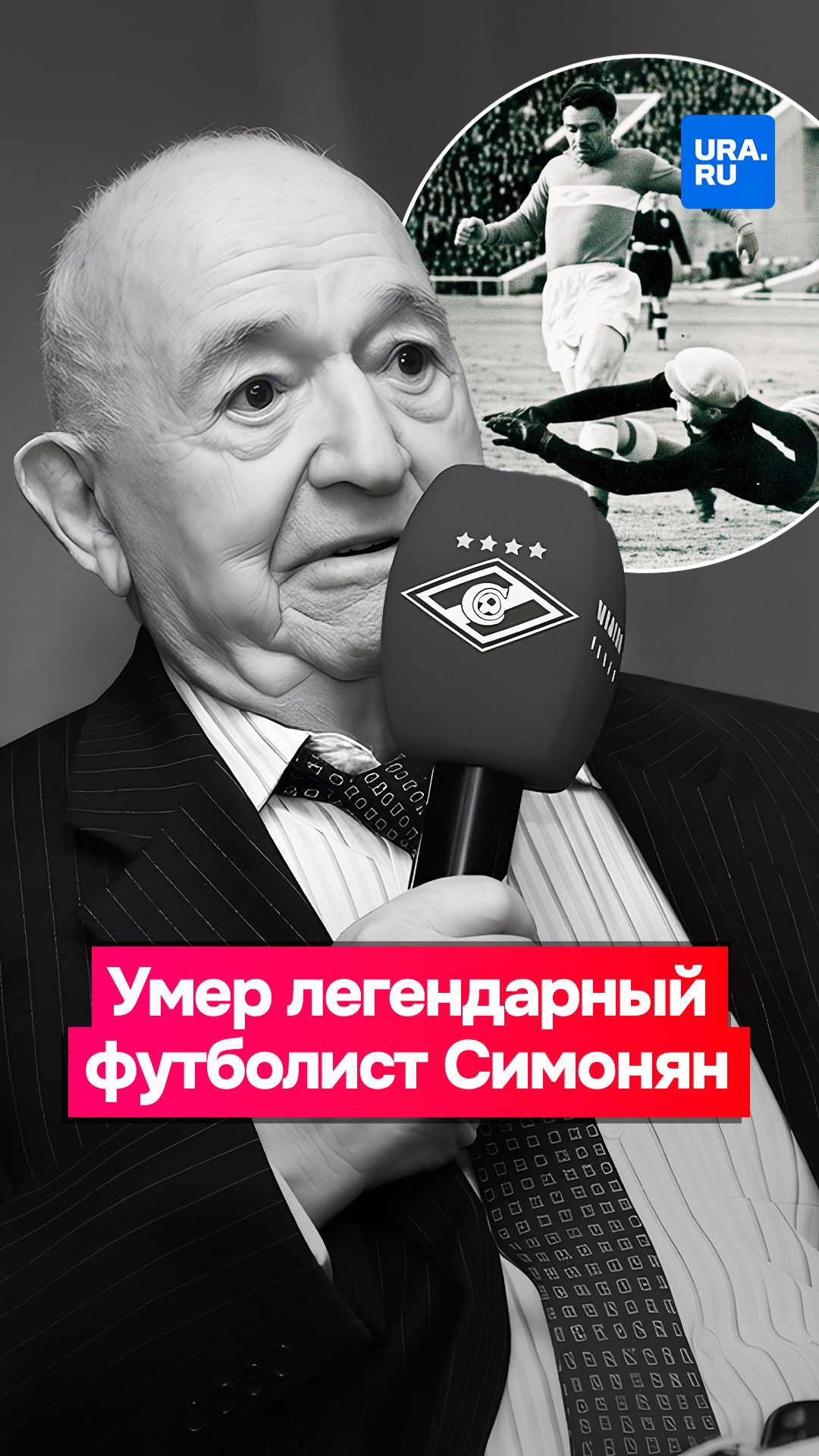 Выиграл Олимпиаду и сказал «нет» Сталину: умер легендарный футболист Никита Симонян
