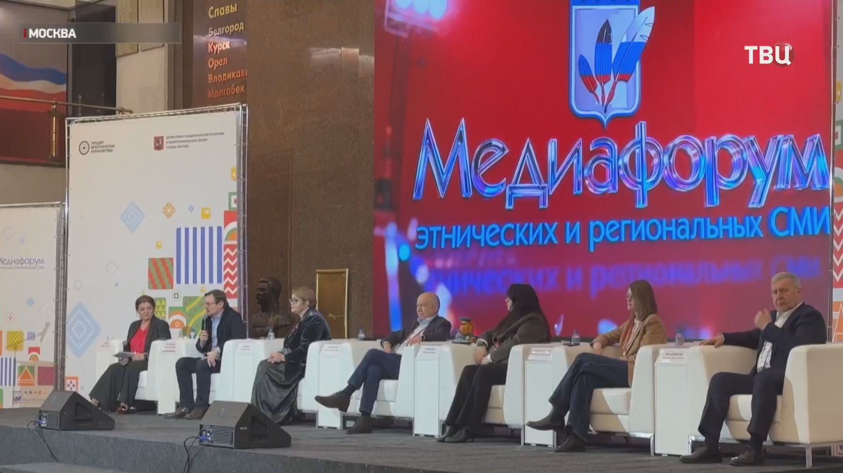 В Москве прошел Медиафорум этнических и региональных СМИ