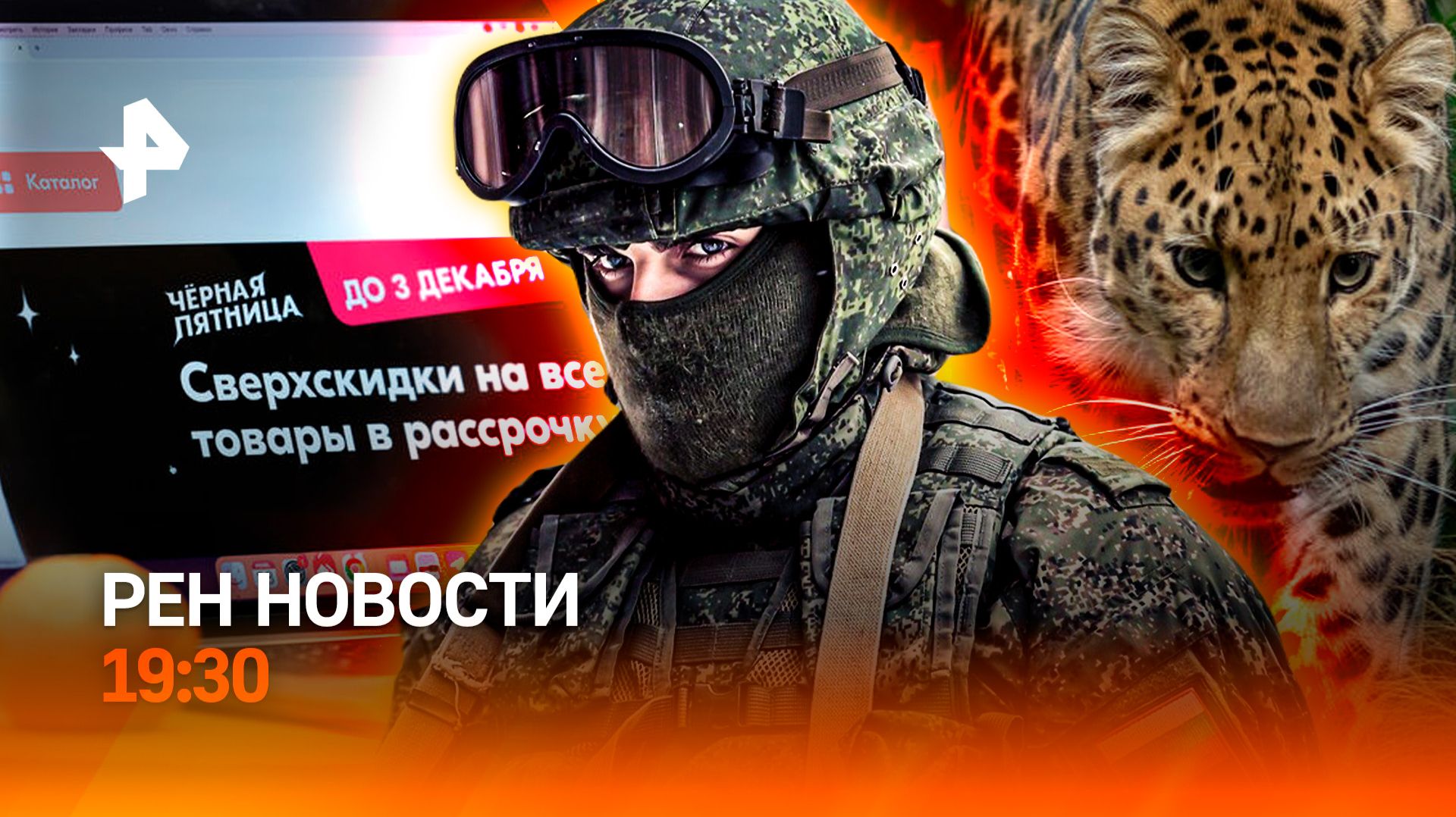 Молдавия: скандал с дроном / Маркетплейсы vs банки / Бунт леопардов в Индии / ГЛАВНОЕ ЗА ДЕНЬ