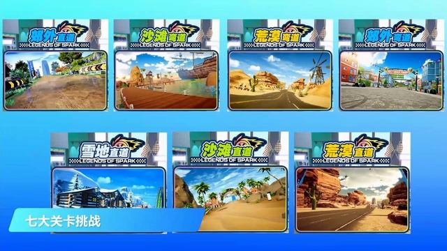 Legends Of Spark Игро-Парк