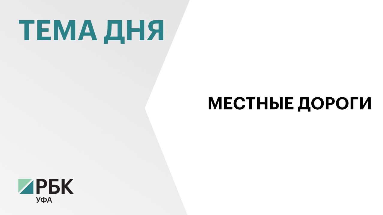 В 2025 г. 54 муниципалитетам на ремонт более 10 тыс. км местных дорог предусмотрено ₽1,7 млрд