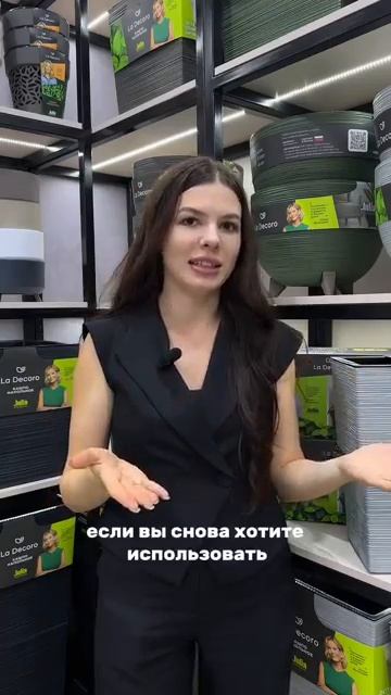 la Decoro новая коллекция для стильного озеленения