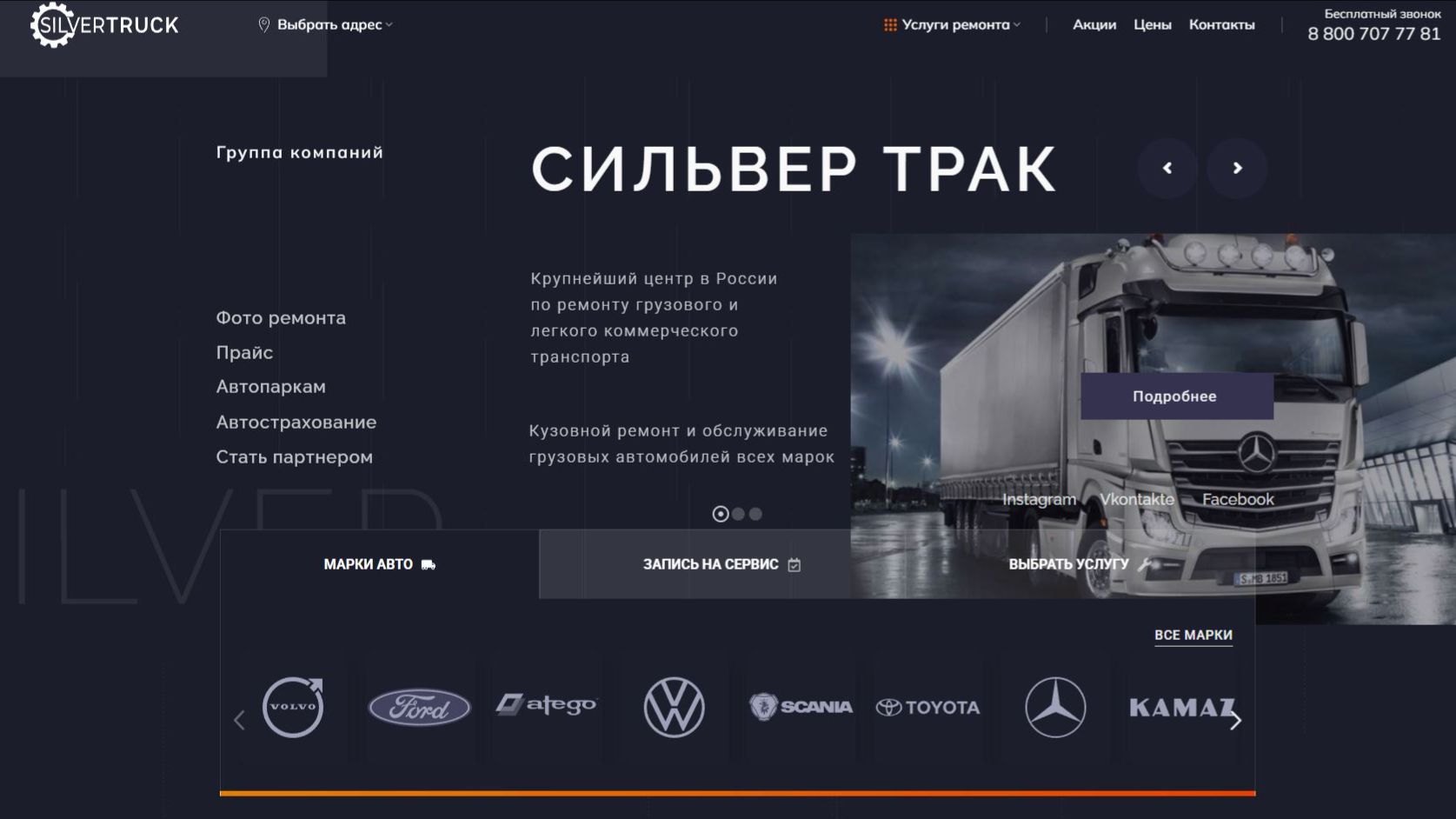 Разговор об авторемонте