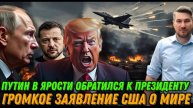 НОВОСТИ 25.11.25 / ФИНАЛ КРЕМЛЯ. УЛЬТИМАТУМ ТРАМПА. ШОКИРУЮЩИЕ ДЕТАЛИ. Срочный приказ президента.