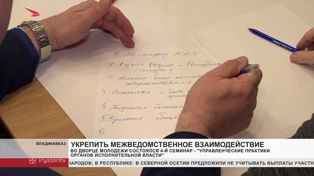 Во дворце молодежи состоялся 4-й семинар - «Управленческие практики органов исполнительной власти»