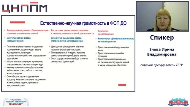Образовательная область «Познавательное развитие»
