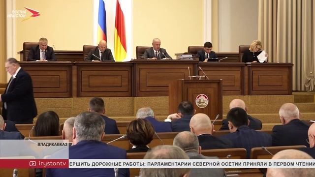 Таймураз Тускаев провел 46-е заседание Парламента РСО-Ала