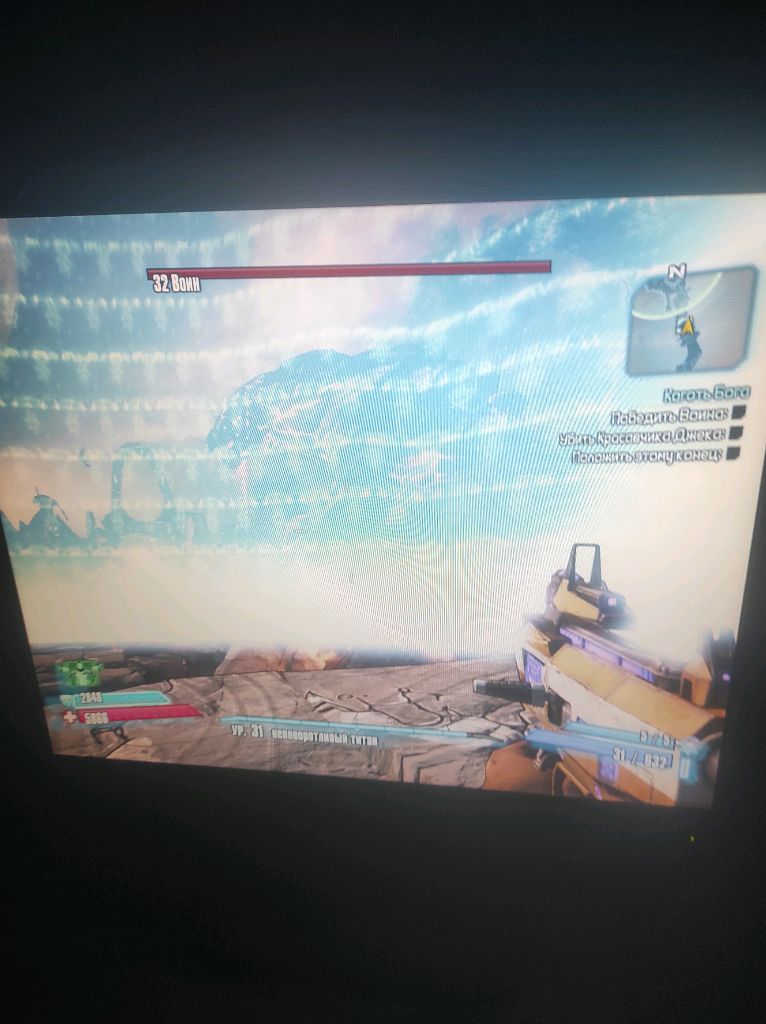 босс валить надо