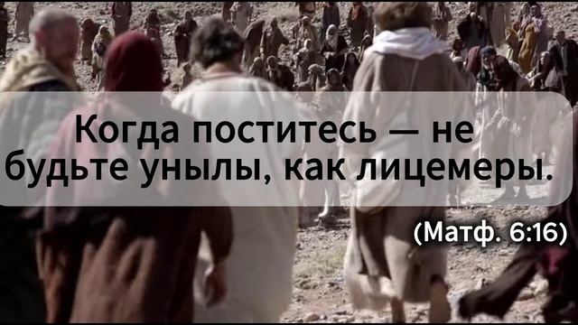 Евангельские Заповеди Иисуса Христа на каждый день.