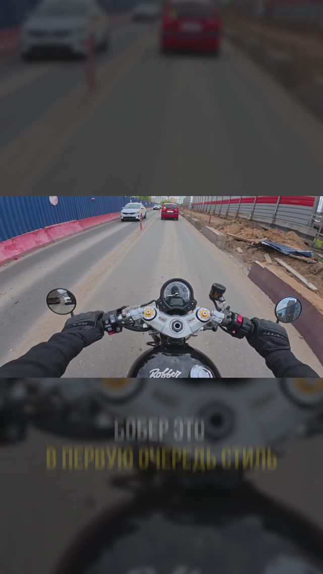 Триумф бобер - это стиль