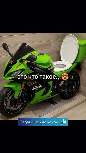 Сракоцикл 😂