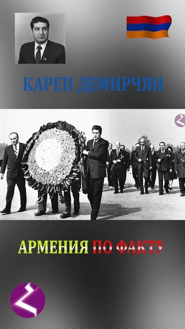 Армения по факту | Карен Демирчян