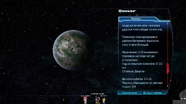 Прохождение Mass Effect 3 #5