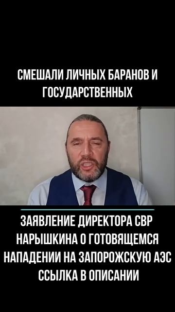 2025.11.26 смешали личных баранов и государственных