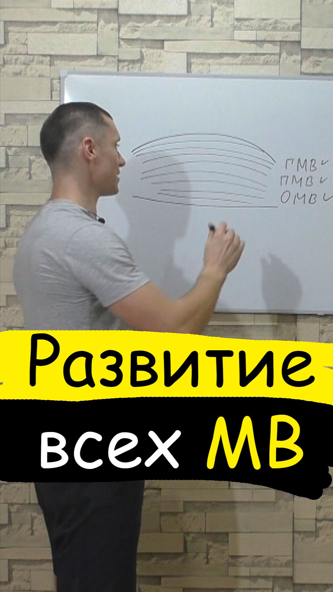 Развитие всех мышечных волокон